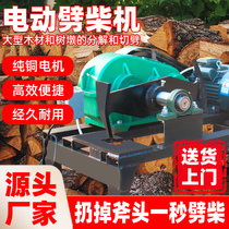 Home chopping machine automatic wood chop machine for wood chopping machine for home automatic wood chopping machine for wood chopping machine in rural rural rural areas