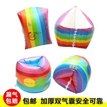 Xinjiang arm circle rainbow adult water sleeve floating circle swimming circle thickened double airbag learning beginner swimming suit