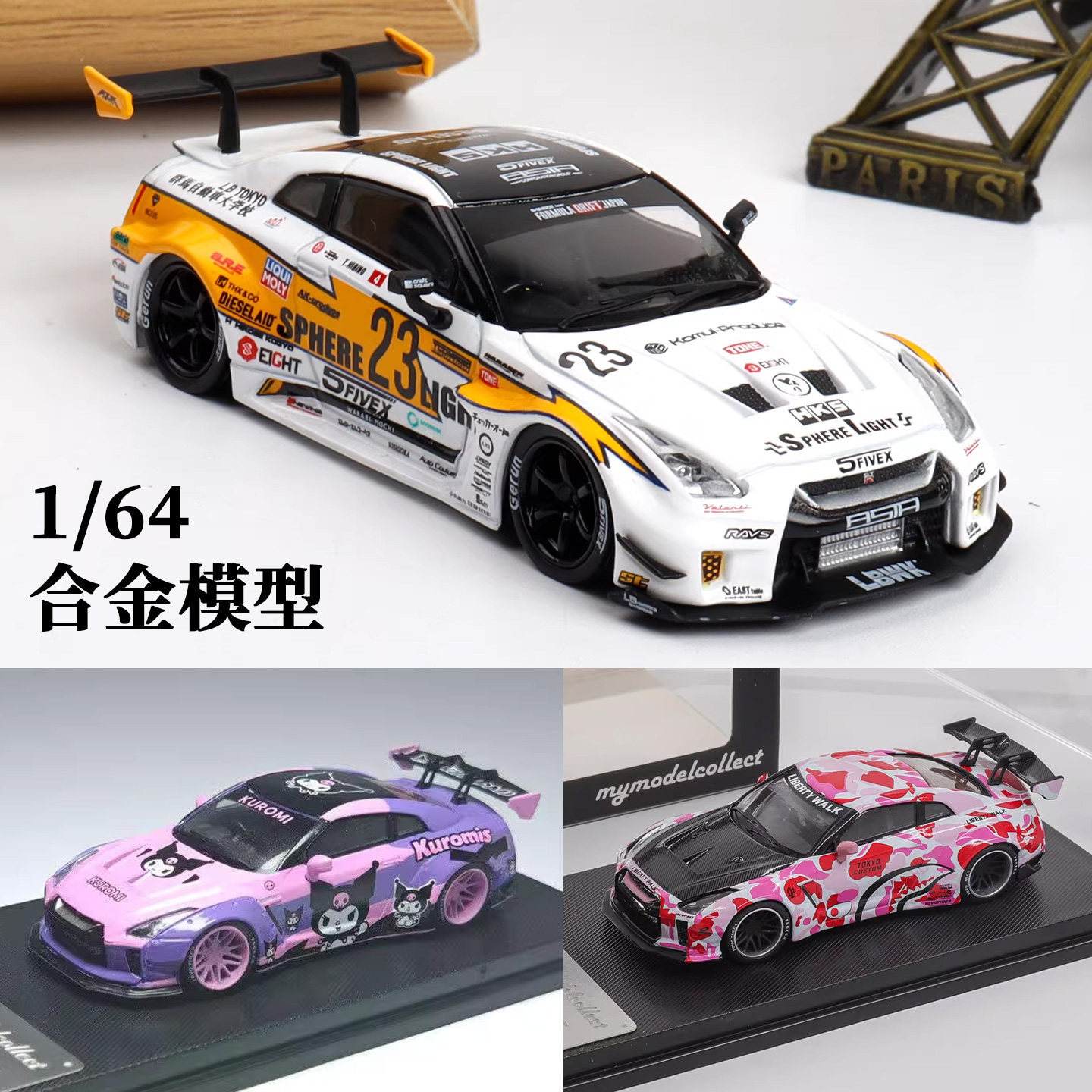 1:64日产GT-R模型-1:64日产GT-R模型促销价格、1:64日产GT-R模型品牌- 淘宝