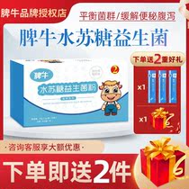 Spleen tachyose probiotics solves constipation and diarrhea in children and adults Improves gastrointestinal balance flora enhances immunity