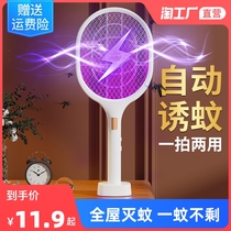 Zhigao-induced household electric mosquito in one automatic mosquito anti-mosquito lamp to beat flies durable anti-mosquito strong