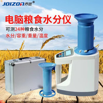 Qiao Jiang Grain Moisture Meter Wheat Corn Meter Rice Moisture Meter High Precision Humidity Detection