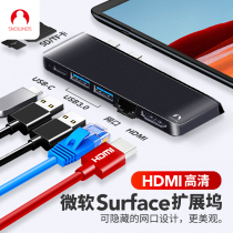 Snowkids Microsoft suface docking HUB Pro567Xgo2 transfer HDMI USB network port cable expansion converter