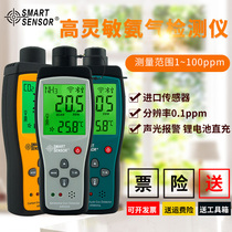 Sima digital display ammonia gas detector gas detector AR8500 ammonia gas tester chicken coop alarm NH3 content