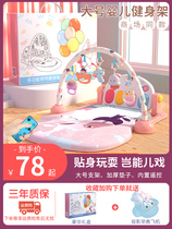 Step piano baby fitness rack newborn baby 4 daughter 5 lying down 2 tread 3 1 6 months 0 - 1 year old toy