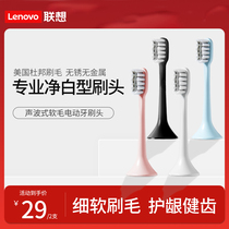 Lenovo Lenovo adapts Lenovo electric toothbrush header DuPont soft hair generic adult replace brush A1A2