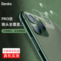Benks Apple 13 lens film iphone12promax camera film 11 protection ring max full coverage split 13Max protective film pro back film mi
