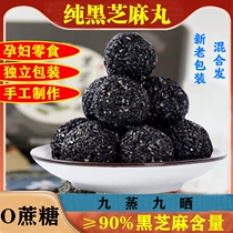 Ji Zao Loves Fan Welfare Black Sesame Balls