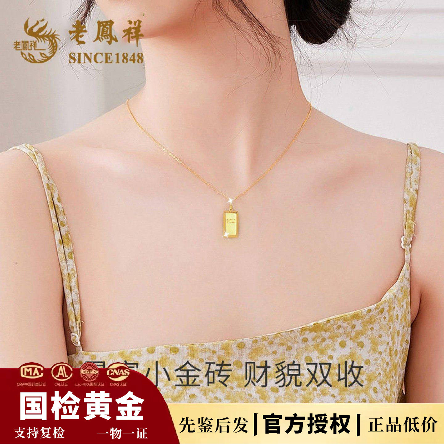 黄金项链小金砖足金999吊坠小金条-黄金项链小金砖足金999吊坠小金条促销价格、黄金项链小金砖足金999吊坠小金条品牌- 淘宝