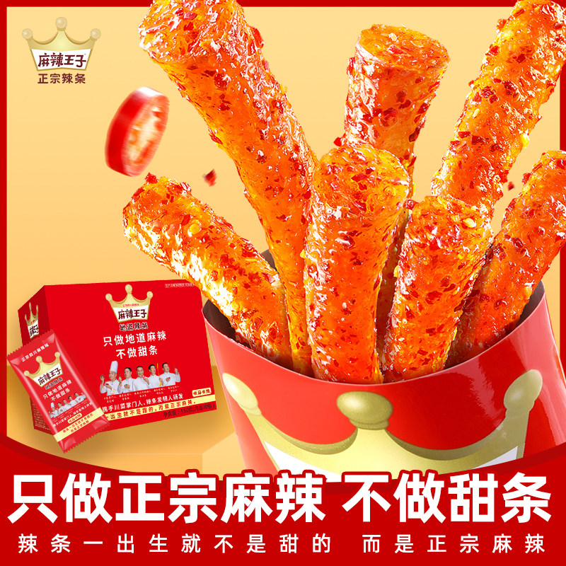 麻辣王子家庭分享装-麻辣王子家庭分享装促销价格、麻辣王子家庭分享装