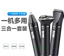 Yangtze razor three in one household shaved knife multi - function electric razor vehicle USB charging