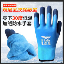 Winter waterproof plus heat gloves Labor wear-resistant two-sided double-layer rubber site cold storage