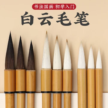 超品短峰宿羊毫大、中、小楷 兼毫筆/狼毫筆/羊毫筆/大楷/中楷/小楷| 林三益筆墨專家