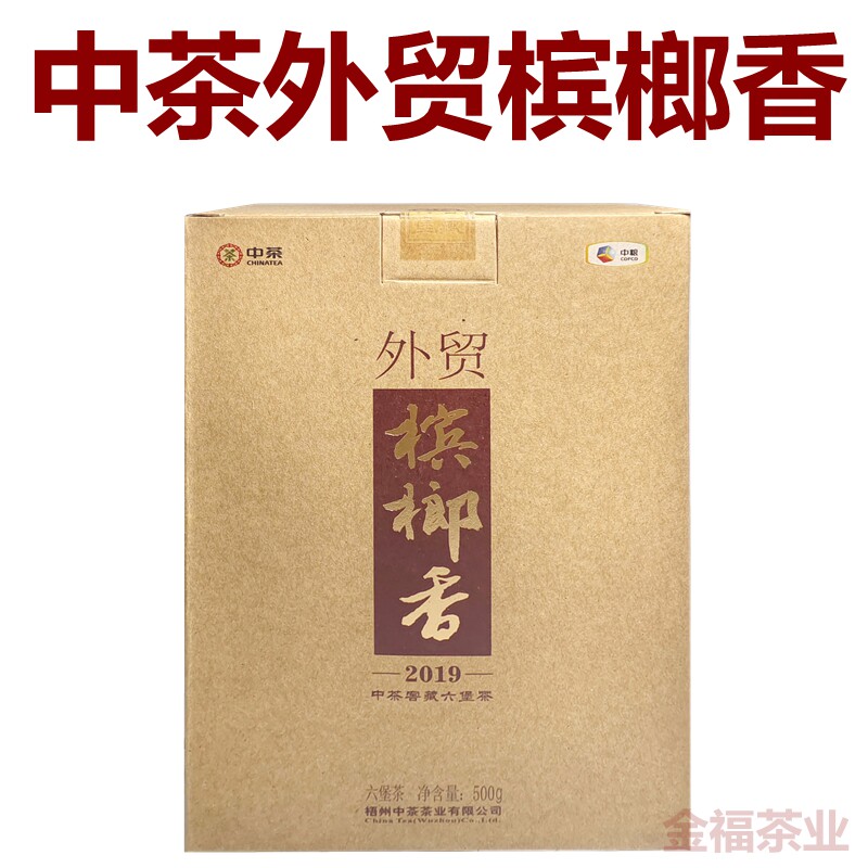 中茶陈香六堡茶-中茶陈香六堡茶促销价格、中茶陈香六堡茶品牌- 淘宝