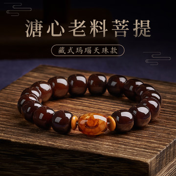 菩提天珠手串-菩提天珠手串促销价格、菩提天珠手串品牌- 菩提天珠 淘宝