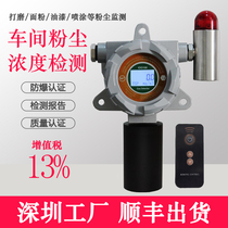 Explosion-proof industrial workshop dust concentration detector alarm spraying and grinding paint coal shed particle monitor