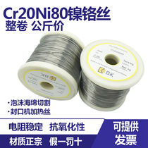 Cr20Ni80 Ni - Chrome Alloy Heating Wire Sealing Mechanical electric wire wire package quality inspection foam cutting wire