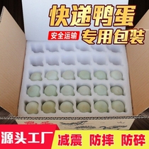 Duck egg packaging box shock anti-seismic express special pearl cotton rubber egg packaging foam box anti-fall duck egg paycheck