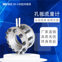 LG orifice flowmeter liquid water vapor oil nitrogen ammonia coal air wedge V-cone balance elbow nozzle flowmeter