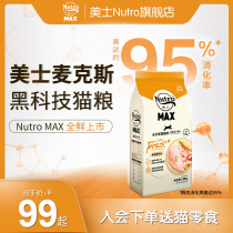 Mex Nutro Homegrown Into Cat Cat Food 1 8kg Meme Max Classic Chicken Meat Taste Recipe Upgrades New Packaging