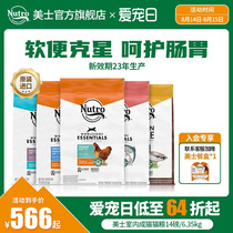 Nutro meetto import cat food into young cat special milk cake Fatter Hair Blush Blue Cat Puppets Full Price Kitty Cat Food