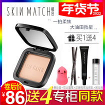 Very dense water light muscle control oil powder cake makeup powder lasting concealer moisturizing light breathable delicate makeup honey powder