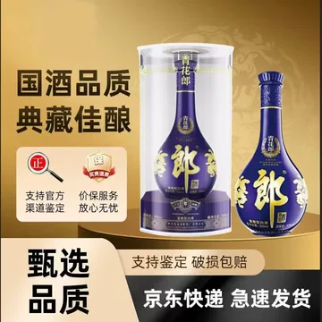 郎酒青花郎53度酱香型-郎酒青花郎53度酱香型促销价格、郎酒青花郎53度