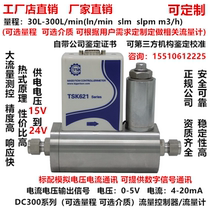 Gas mass flow controller MFC medium range 300L min (optional range) mass flow meter MFM