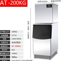 Ice Maker Commercial Milk Tea Shop Special Refrigeration Equipment Fully Automatic Big Small Bar KTV Square Ice Ice Maker