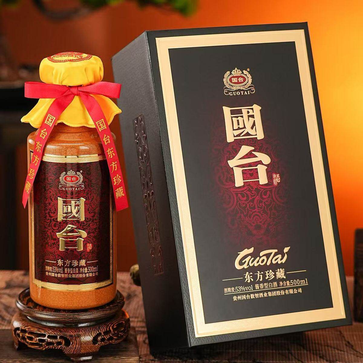 国台东方国酝53度礼盒-国台东方国酝53度礼盒促销价格、国台东方国酝53