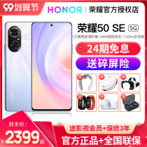 (24-period interest-free screen insurance) HONOR glory 50SE 5G mobile phone official flagship store official website p50 new V50PRO series mobile phone New X10 non-Huawei products