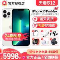 Delivery on the same day (24 interest-free) iPhone Apple 13 Pro Max 5G mobile phone Apple official flagship store National Bank MINI official website straight down max installment interest-free