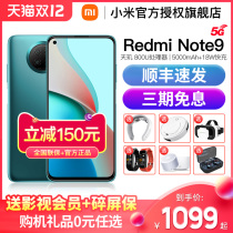 Order reduction 150 (send broken screen insurance) Xiaomi Redmi red rice Note9 5G mobile phone official flagship store full Netcom 11 series note9pro smart thousand yuan student elderly
