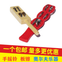 Olfe instrumental hand rocking bell plate Wooden 4 Bells Plastic 6 Suzuki Parenting Early Education Puzzle Toy New