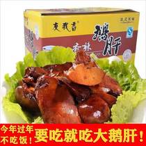 Savory goose liver halogen-like sauce goose liver brine cooked meat Meat Casual Snacks Small to eat Lower wine Vegetable Goose Meat Tasty