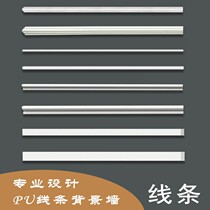 Style Plaster Line Pu Line Style Living-room TV Wall Sofa Background Wall Frame Line Styling Decorative closing strip