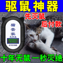 Rat-repelling mouse-killing rat-trap artifact household mouse ultrasonic repelling catch catch catch anti-automatic mouse clip