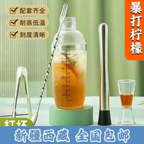 Xinjiang Xueke Cup Hand Beat Lemon Tea Beverage Homemade Tools Bartender Set Full Milk Tea Shop