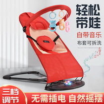 Rocking chair Baby appeasement chair Newborn Baby Cradle Deck Chair Coaxing to take a baby Shenzer Yao Yao Sleeping Basket Remote