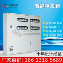 Manufacturer 8KW Photovoltaic Solar Intelligent and Cage Spot Outdoor Three-phase Stainless Steel Waterproof distribution box