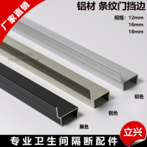 Public Health Sepp Five Pieces Accessories Aluminum Door Blocking-side Door Side Strips Plywood Strips 12 12 16 18