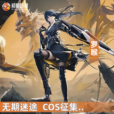 taobao agent He Shun Animonian In the future, COSPLAY COSPLAY Serving Crazy Handsome Women's Clothing Royal Sister Uniform new character