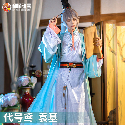 taobao agent Heshun Animation Code Kite COS Yuan Ji COSPLAY clothing ancient densely densely exploring men's men's clothing surge games
