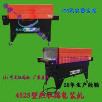 Jet shrink machine heat-shrink wrapping machine heat-shrink film packaging machine plastic sealing machine plastic sealing machine