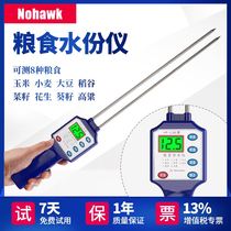 Grain Moisture Meter High Precision Rice Wheat Grass Wheat Moisture Analyzer Corn Measuring Moisture Measuring Instrument