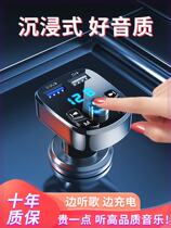 Car Bluetooth receiver 5 0 damage MP3 plays multi - function music lighting automotive supplies charger fast charge