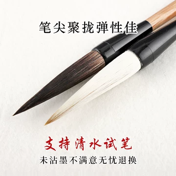 长锋兼毫毛笔-长锋兼毫毛笔促销价格、长锋兼毫毛笔品牌- 淘宝