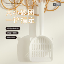 Cat Sand Shovel Cat Litter Basin Shoveling Shovels Cat Sand Fine Holes Shovel Super Size Cats Shoveling Shit God Instrumental to Cat Litter