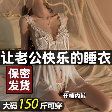 性感睡裙女款2025新款情感趣味暴击服禁欲系勾魂纯欲睡衣刺激内衣