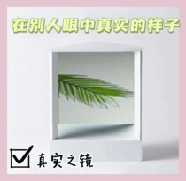 Non-mirror mirror mirror mirror mirror mirror to right flip without mirror real mirror not reverse